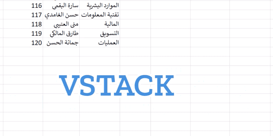 VSTACK إكسل: كيف تستخدم دالة